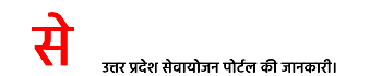 Sewayojan