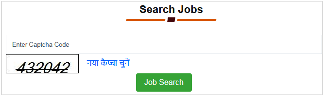 सेवायोजन में जॉब सर्च